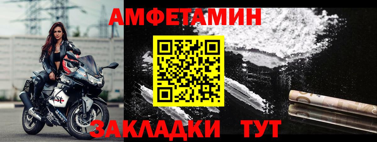 АМФЕТАМИН 98%  Амфетамин  Курчалой  Амфетамин  Вход с VPN 