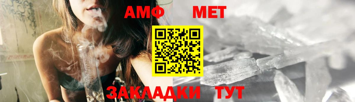 Amphetamine Розовый Курчалой
