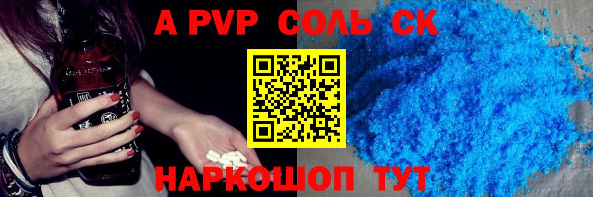 Альфа ПВП СК КРИС  A-PVP Crystall  Вход с VPN  Alpha PVP VHQ  Курчалой 