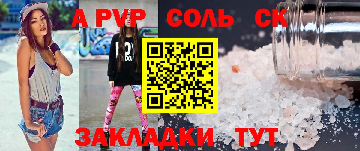 A PVP крисы CK Курчалой