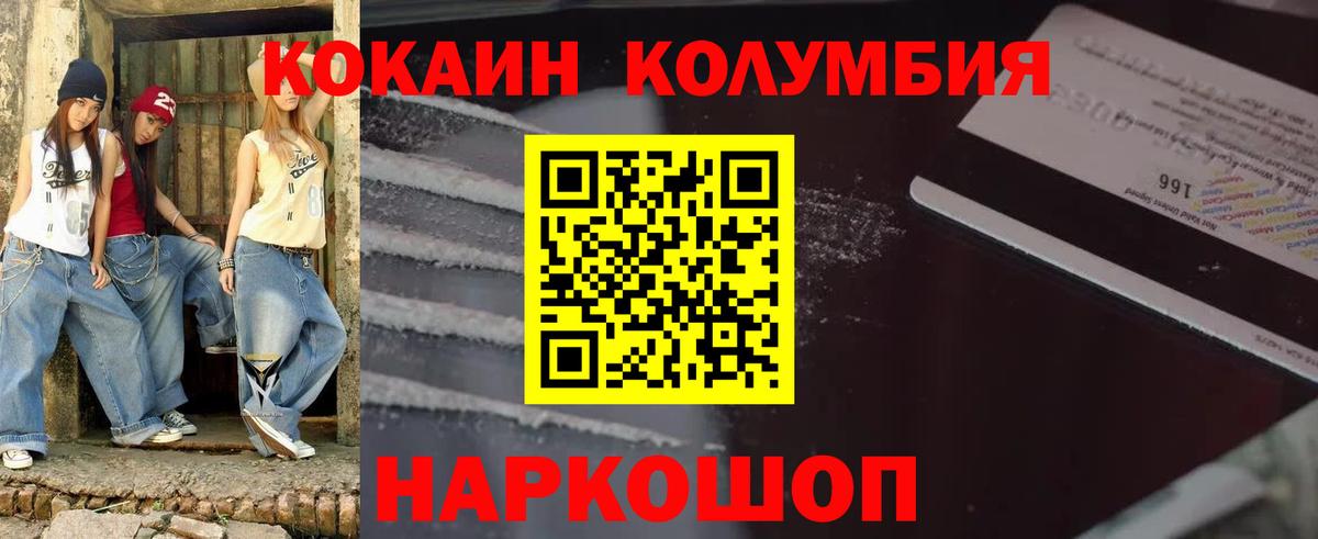 Cocaine Перу  Вход с VPN  COCAIN  COCAIN VHQ  Курчалой 