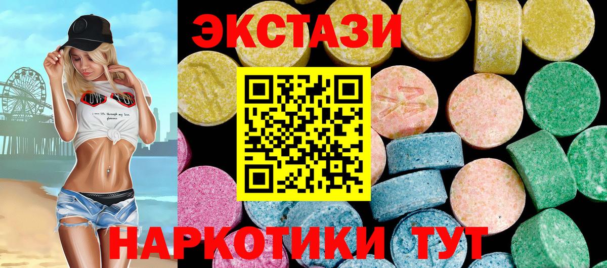 Курчалой  Ecstasy  Вход с VPN  Ecstasy 250 мг  Ecstasy XTC 