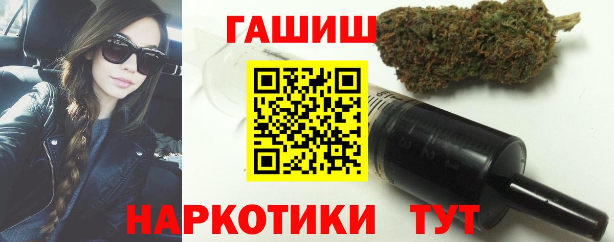 ГАШ hashish Курчалой