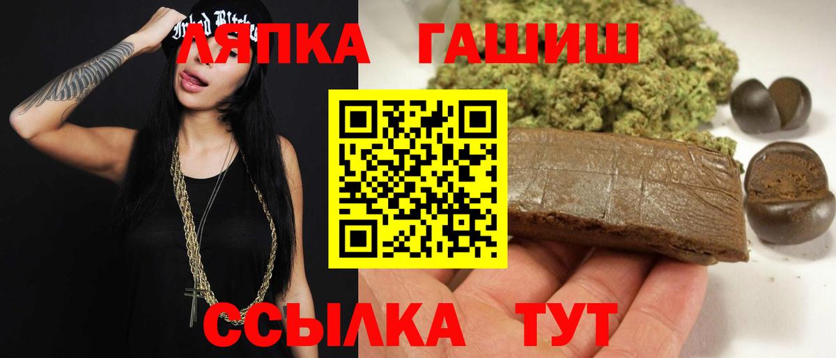Курчалой  ГАШ  Вход с VPN  ГАШИШ хэш  ГАШ хэш 