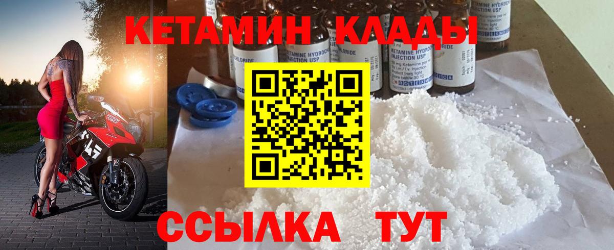 Кетамин VHQ Курчалой