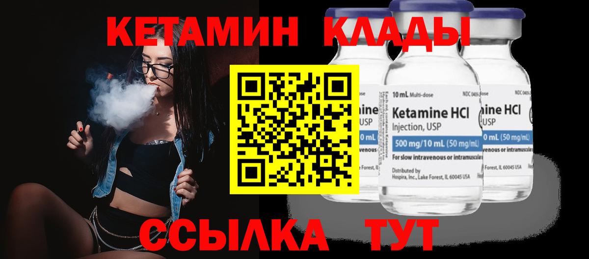 Курчалой  КЕТАМИН ketamine  Вход с VPN 