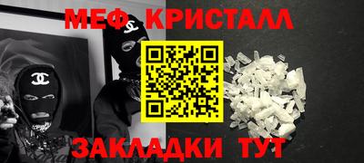 меф VHQ Ипатово