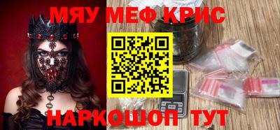 меф VHQ Ипатово