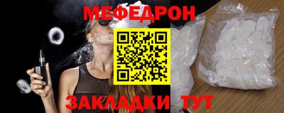 меф VHQ Ипатово