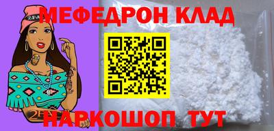 меф VHQ Ипатово