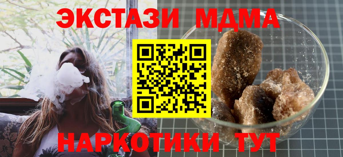 MDMA Molly  Вход с VPN  МДМА  MDMA молли  Курчалой 