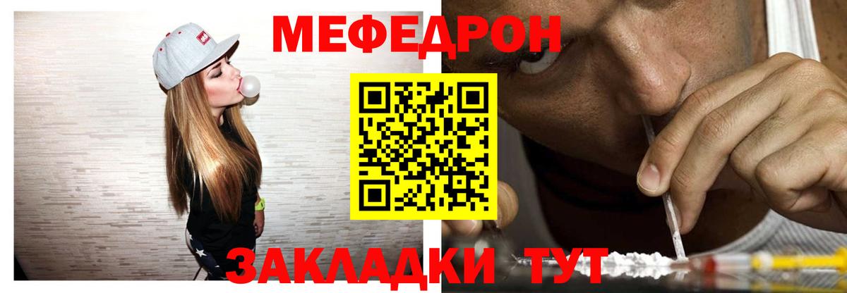 Меф мука Курчалой
