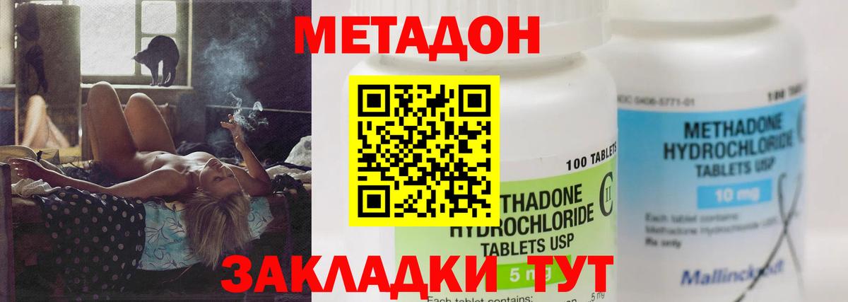 МЕТАДОН methadone  omg рабочий сайт  Вход с VPN  Курчалой  Метадон мёд 