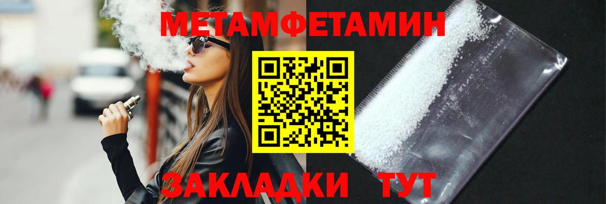 МЕТАМФЕТАМИН мет  Вход с VPN  МЕТАМФЕТАМИН мет  Курчалой 