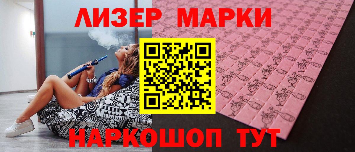 Марки N-bome 1,8мг Курчалой