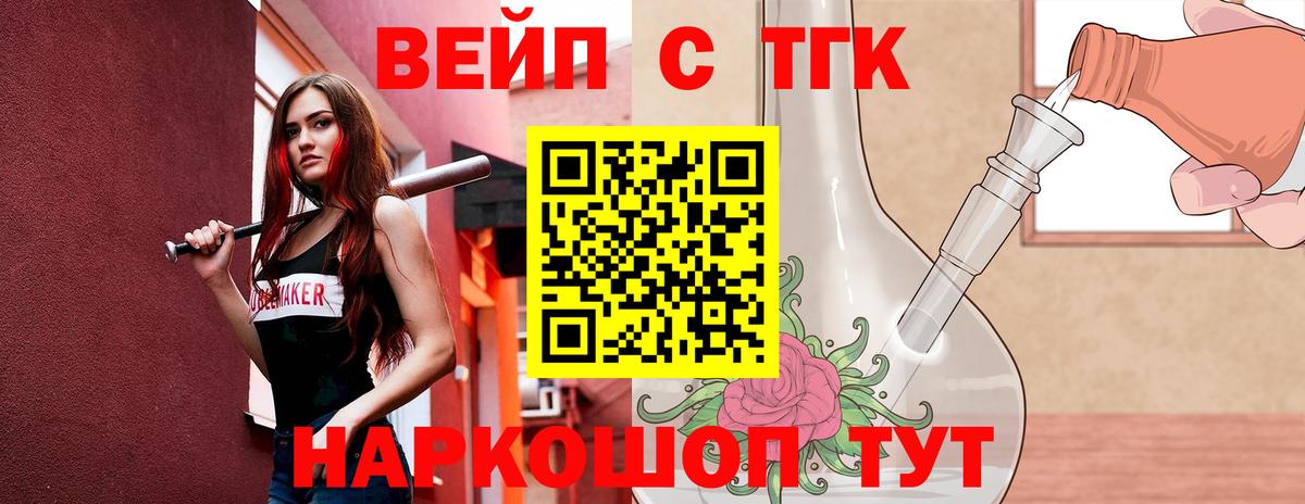 Дистиллят ТГК THC oil Курчалой