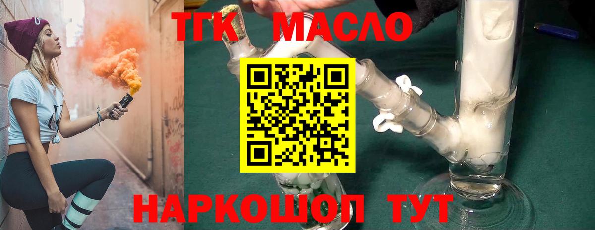 Дистиллят ТГК жижа  ТГК THC oil  Курчалой  Вход с VPN 